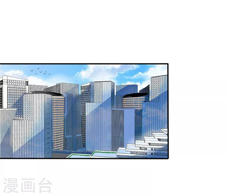 《总裁的私人秘书》第40话 我救过他 第25页