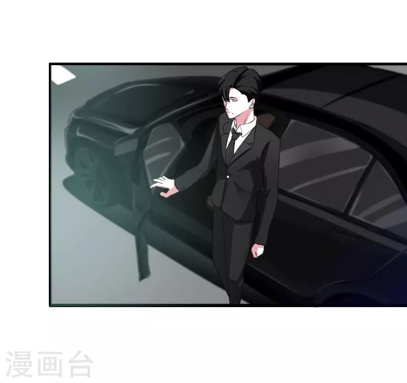 《总裁的私人秘书》第40话 我救过他 第28页