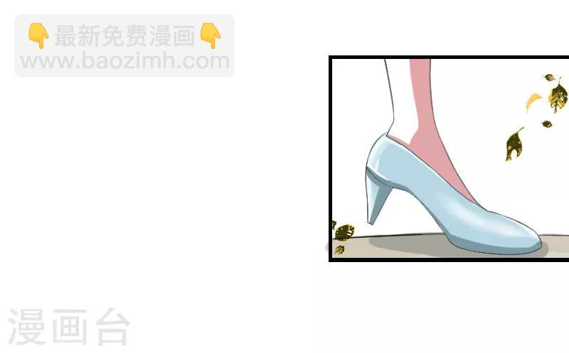 《总裁的私人秘书》第40话 我救过他 第29页