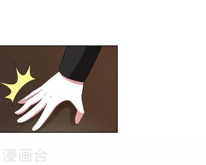 《总裁的私人秘书》第40话 我救过他 第7页
