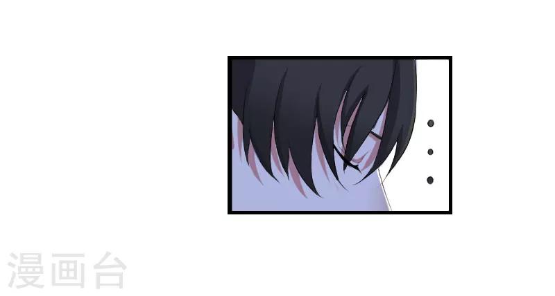 《总裁的私人秘书》第39话 各回各家 第16页