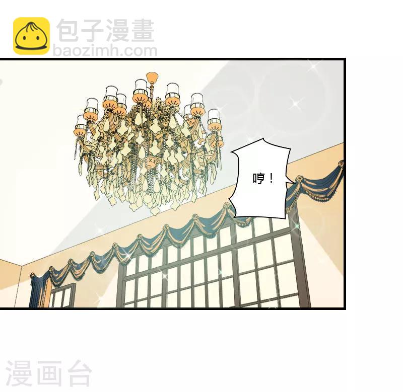 《总裁的私人秘书》第39话 各回各家 第19页