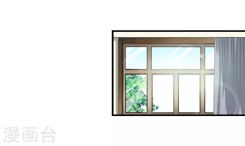 《总裁的私人秘书》第39话 各回各家 第23页