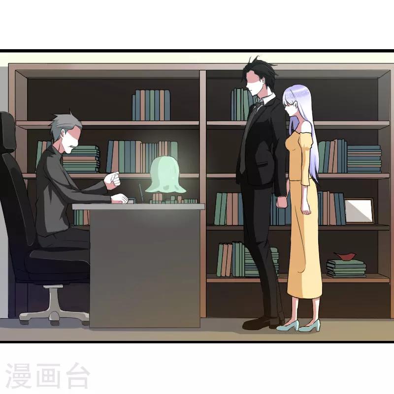 《总裁的私人秘书》第39话 各回各家 第24页