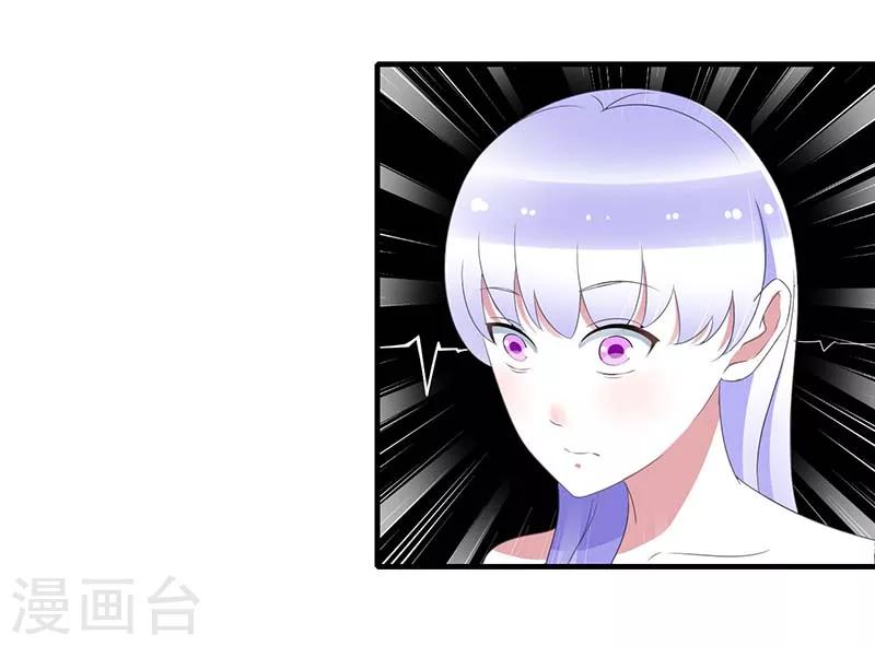 《总裁的私人秘书》第39话 各回各家 第3页