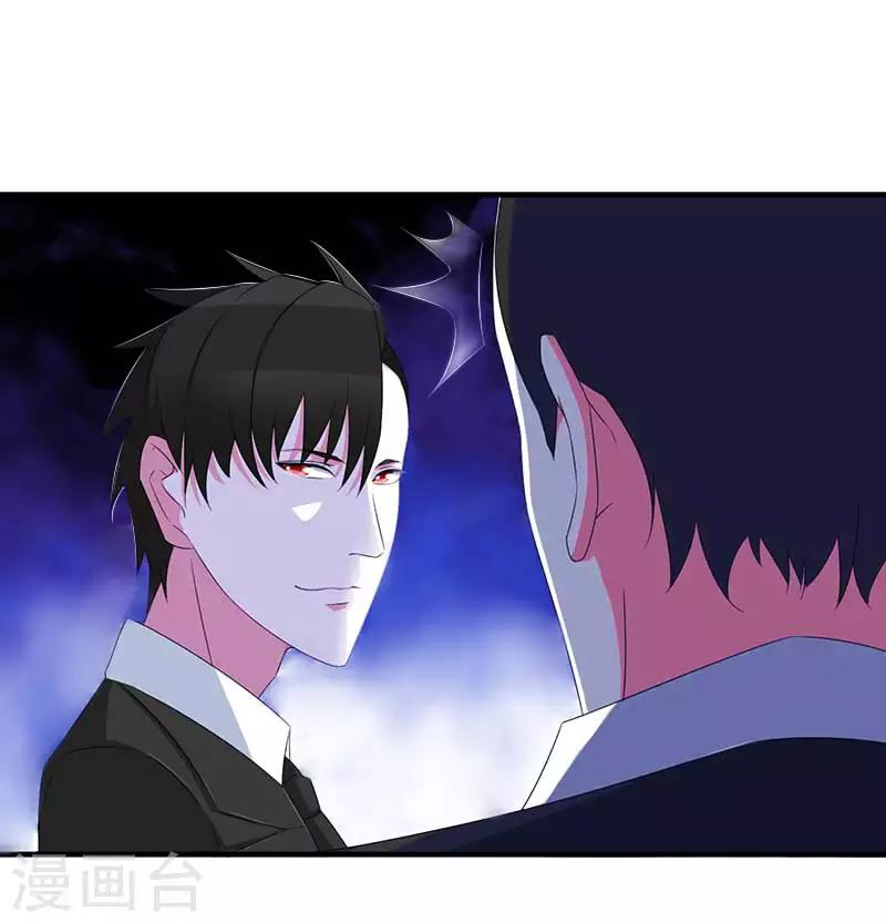 《总裁的私人秘书》第38话 强强联手 第11页