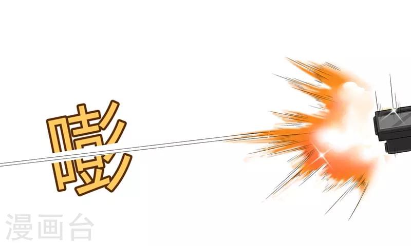 《总裁的私人秘书》第38话 强强联手 第17页