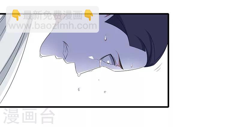 《总裁的私人秘书》第38话 强强联手 第21页