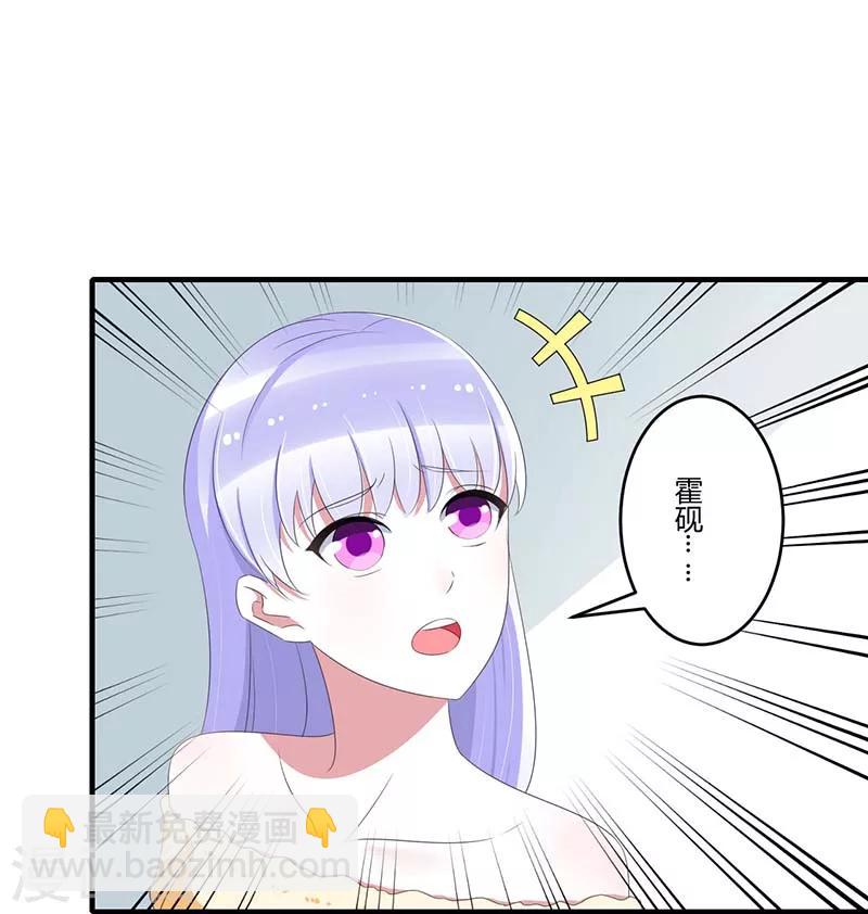 《总裁的私人秘书》第38话 强强联手 第6页