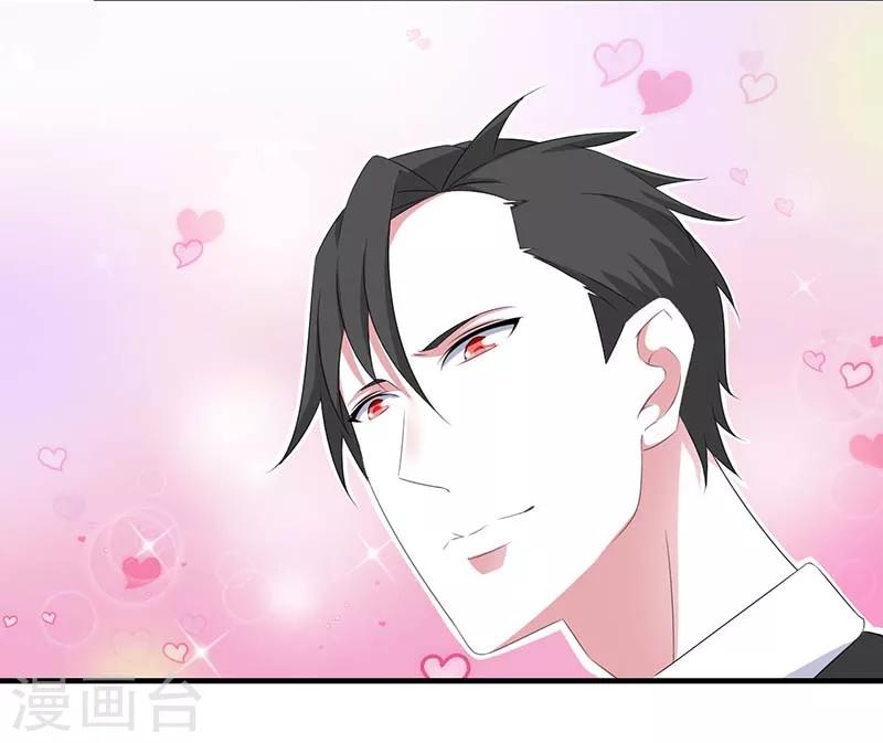《总裁的私人秘书》第38话 强强联手 第7页
