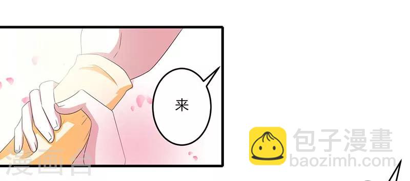 《总裁的私人秘书》第38话 强强联手 第8页