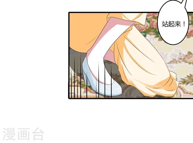 《总裁的私人秘书》第38话 强强联手 第9页