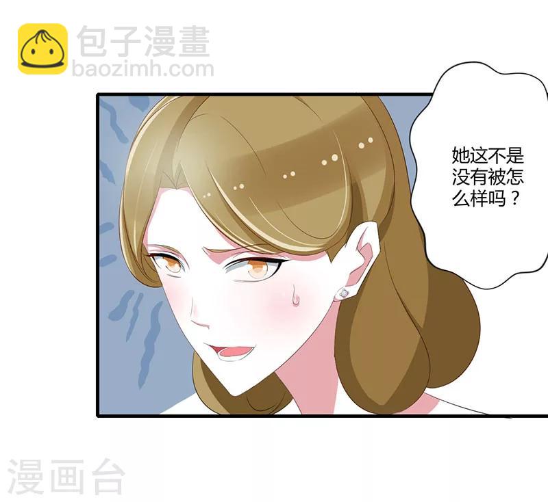 《总裁的私人秘书》第37话 又是左手 第13页