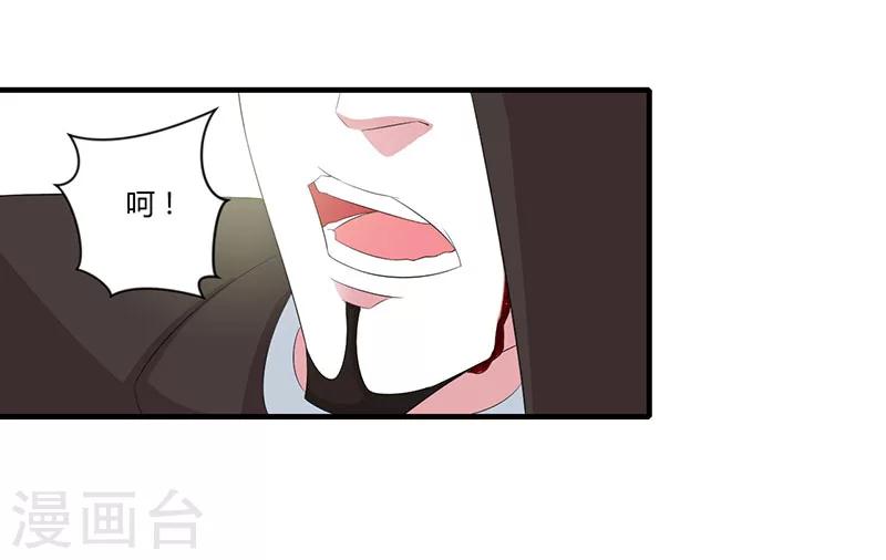 《总裁的私人秘书》第37话 又是左手 第14页