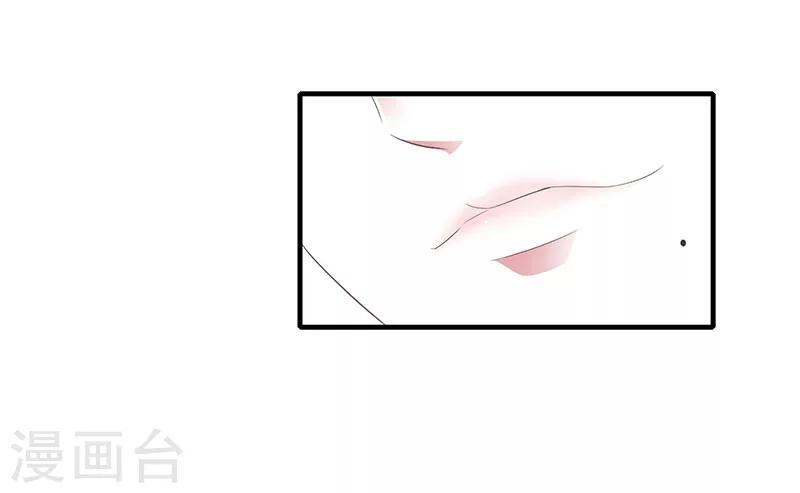 《总裁的私人秘书》第37话 又是左手 第17页