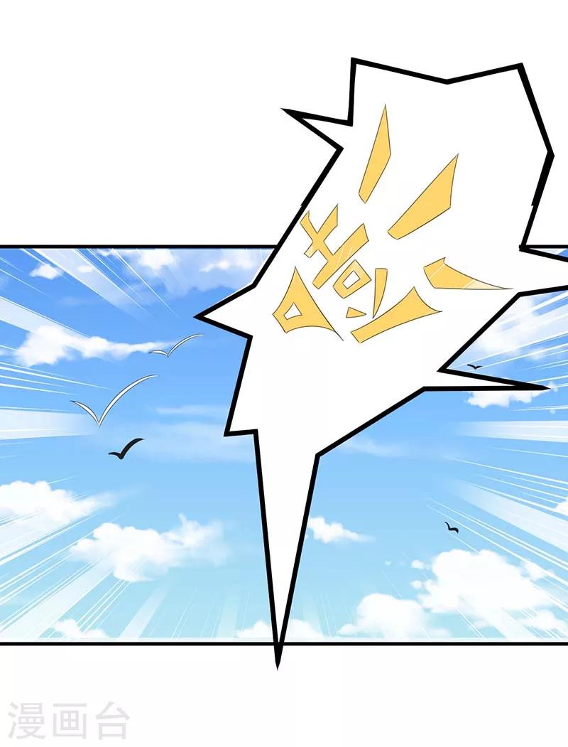 《总裁的私人秘书》第37话 又是左手 第33页