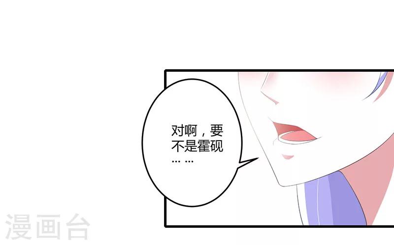 《总裁的私人秘书》第37话 又是左手 第8页