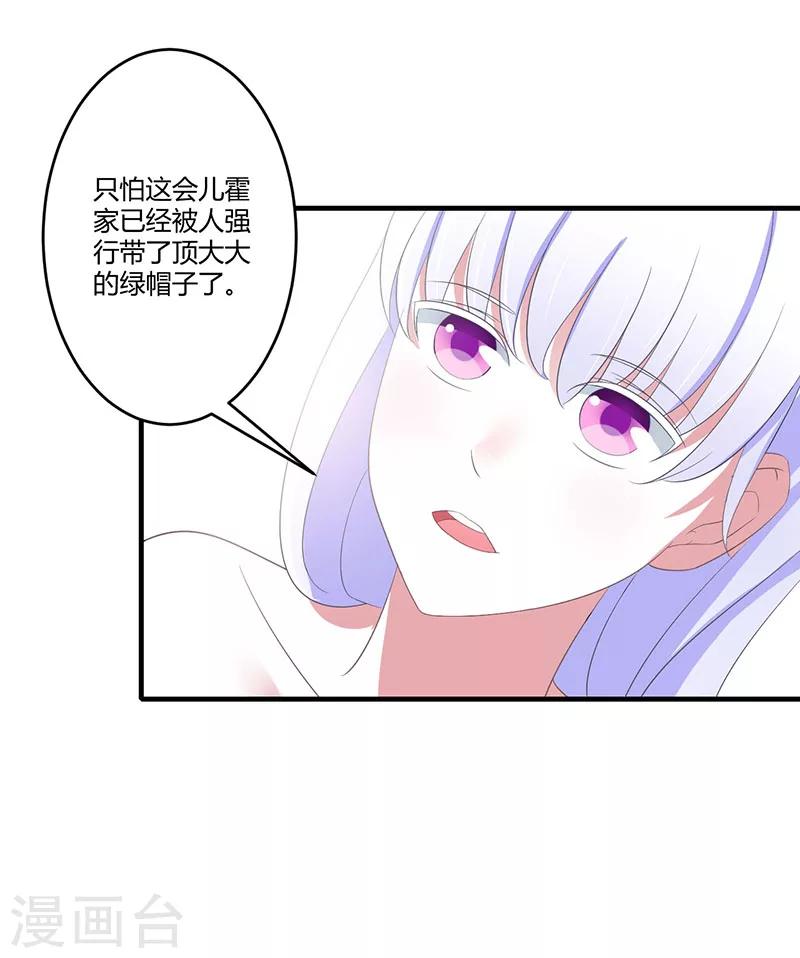 《总裁的私人秘书》第37话 又是左手 第9页