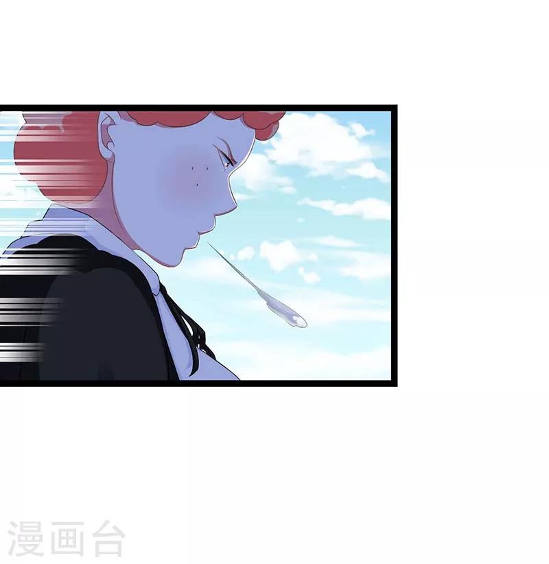 《总裁的私人秘书》第43话 初遇 第12页