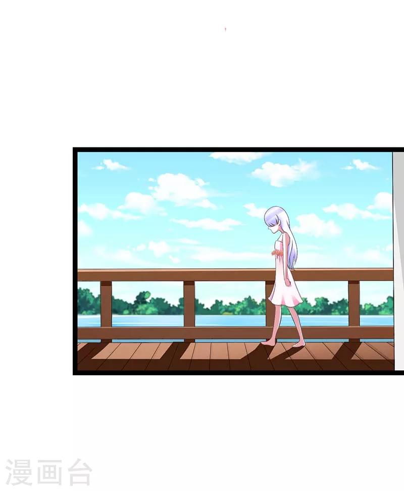 《总裁的私人秘书》第43话 初遇 第18页