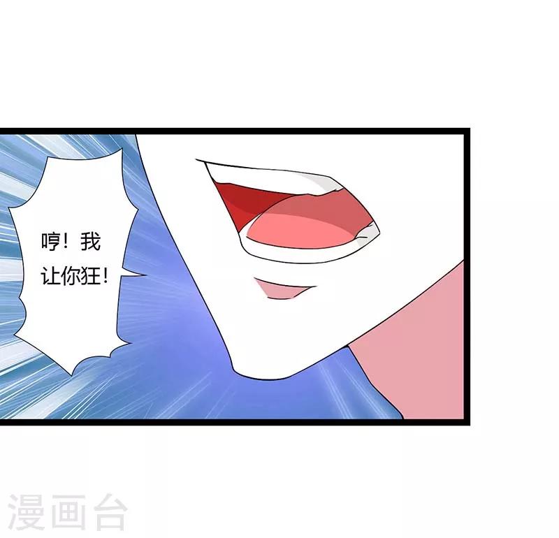 《总裁的私人秘书》第43话 初遇 第19页