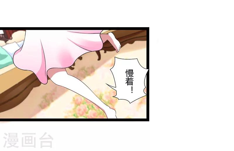 《总裁的私人秘书》第43话 初遇 第1页