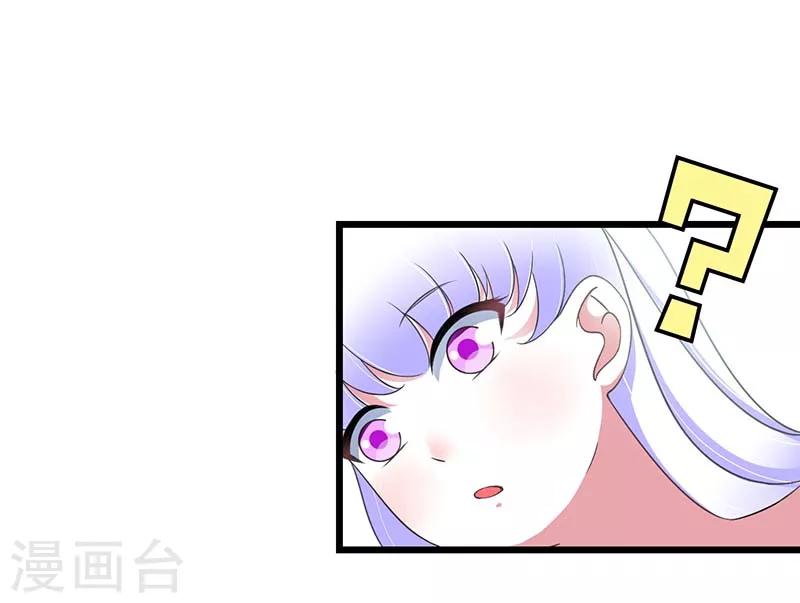 《总裁的私人秘书》第43话 初遇 第20页