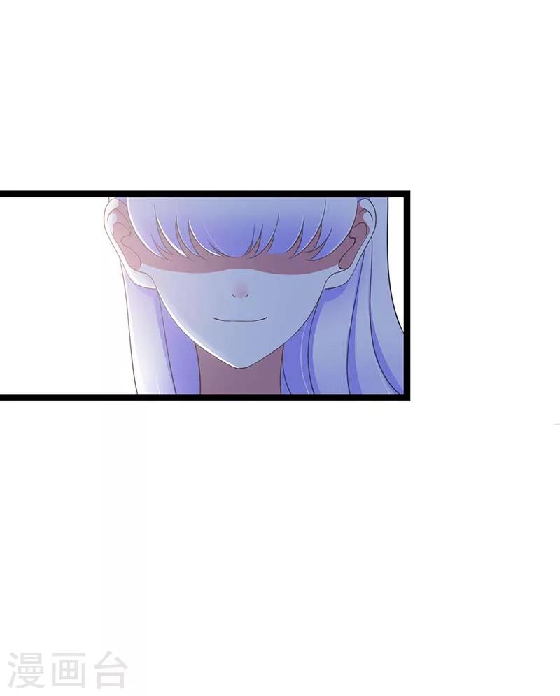 《总裁的私人秘书》第43话 初遇 第25页