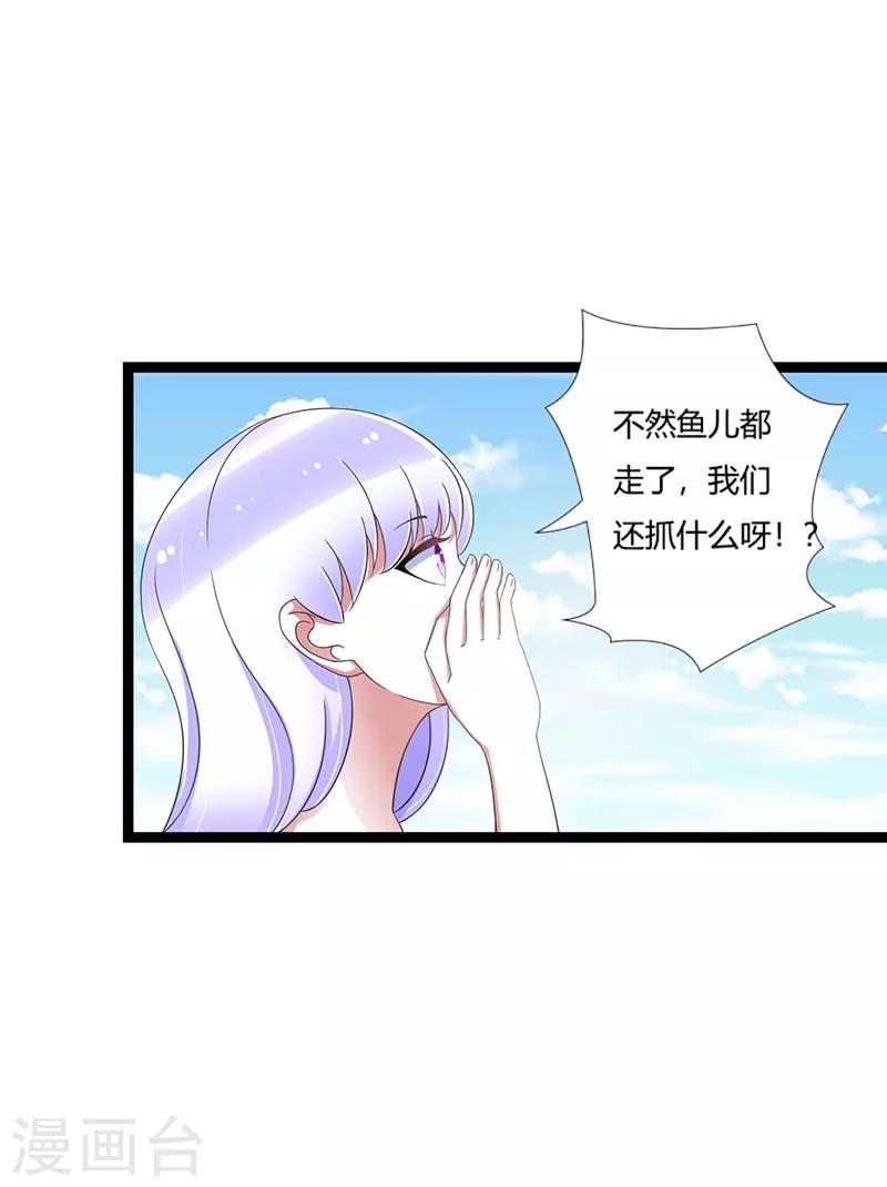 《总裁的私人秘书》第43话 初遇 第27页