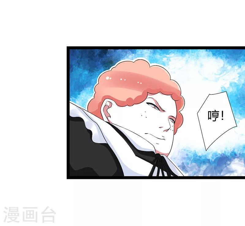 《总裁的私人秘书》第43话 初遇 第5页