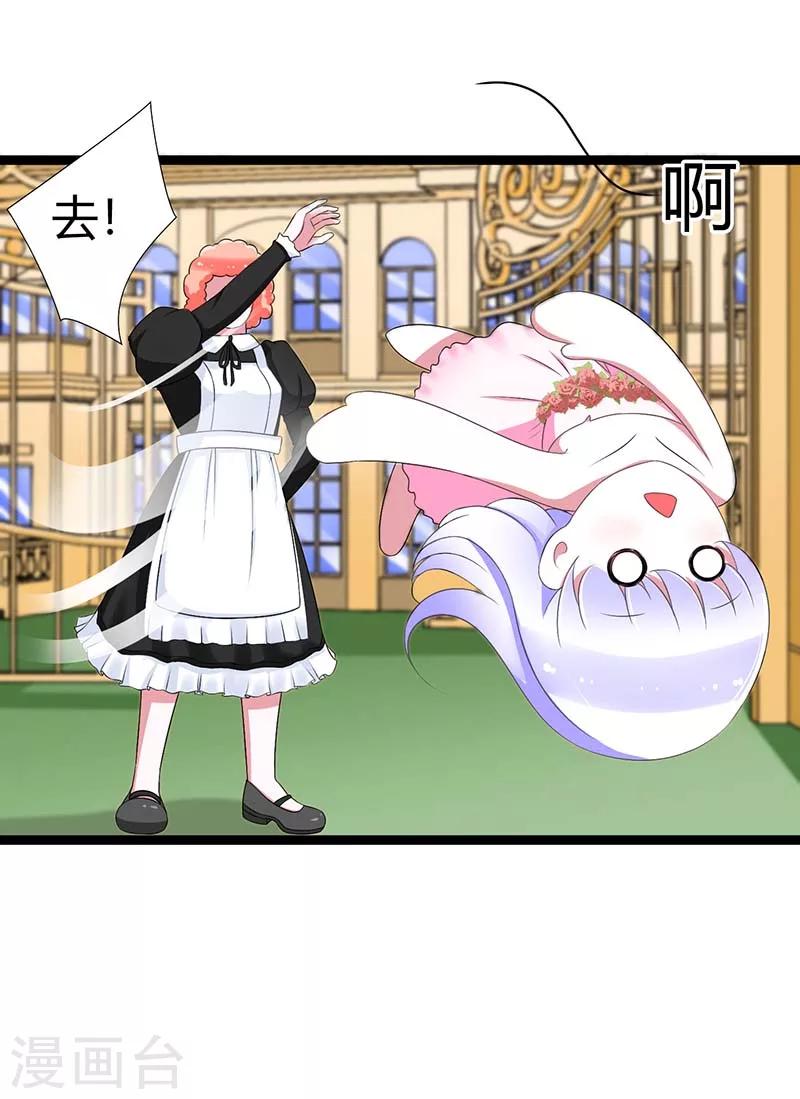 《总裁的私人秘书》第43话 初遇 第9页