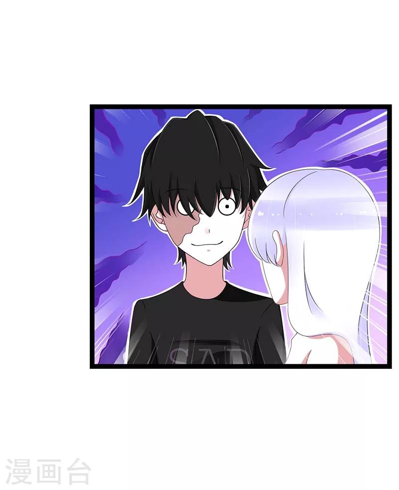 《总裁的私人秘书》第44话 落水 第14页