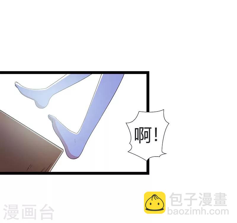 《总裁的私人秘书》第44话 落水 第16页