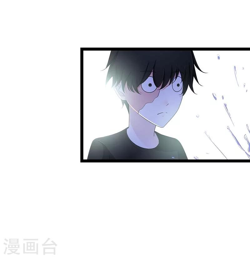 《总裁的私人秘书》第44话 落水 第17页