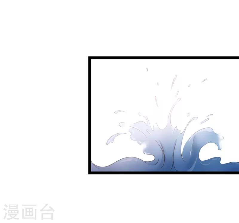 《总裁的私人秘书》第44话 落水 第1页