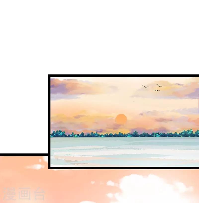 《总裁的私人秘书》第44话 落水 第23页