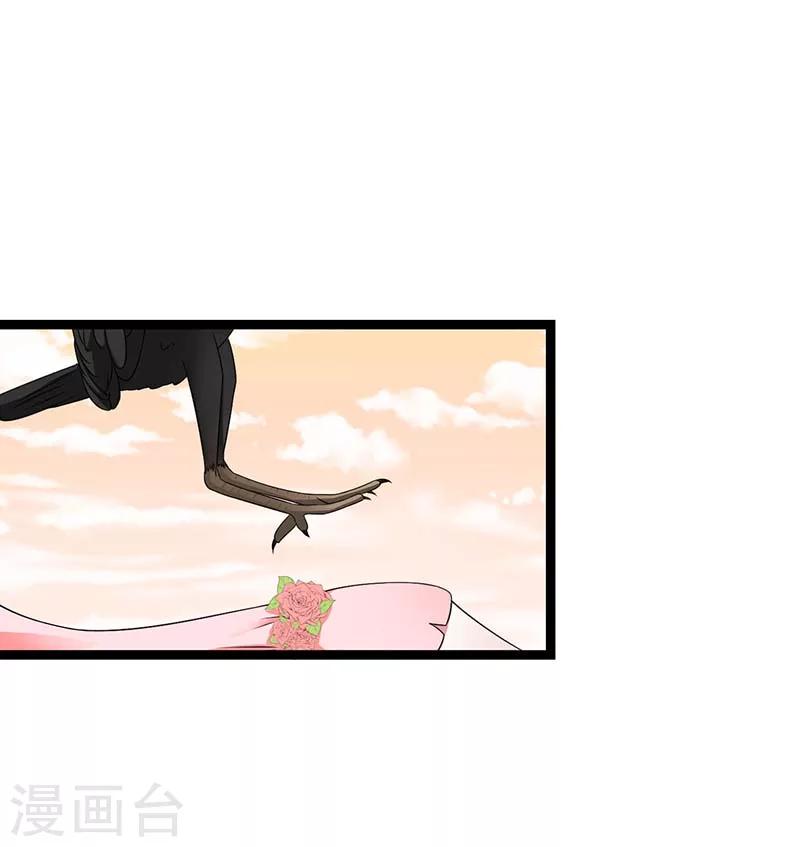 《总裁的私人秘书》第44话 落水 第25页