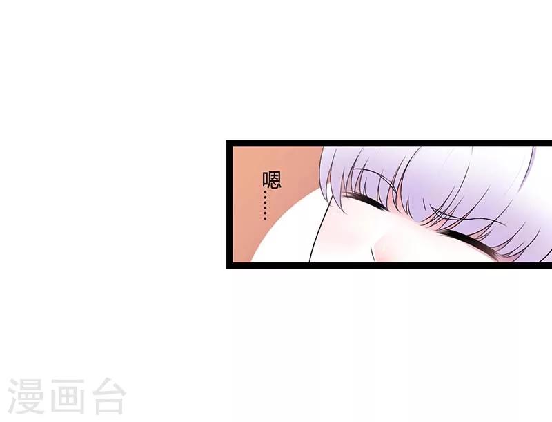 《总裁的私人秘书》第44话 落水 第28页