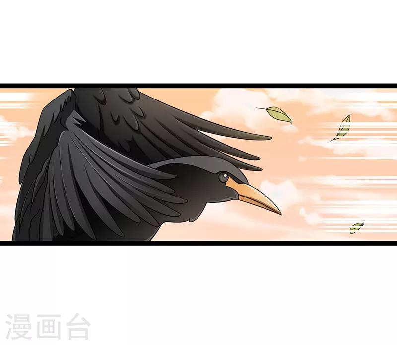 《总裁的私人秘书》第44话 落水 第30页