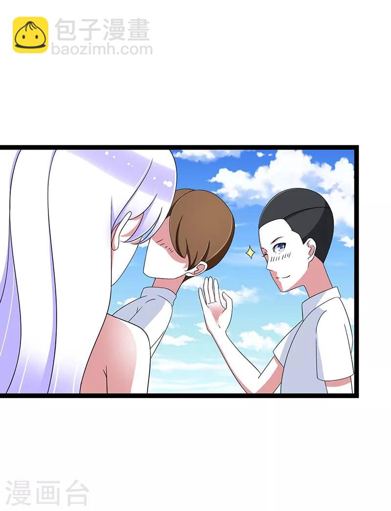 《总裁的私人秘书》第44话 落水 第3页