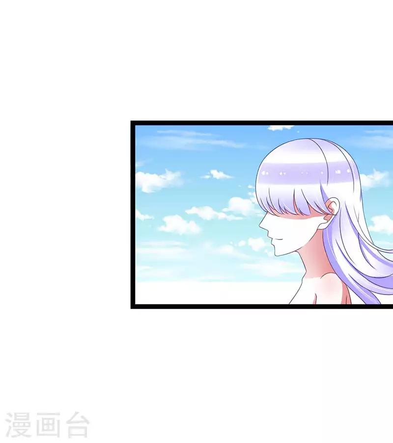 《总裁的私人秘书》第44话 落水 第4页