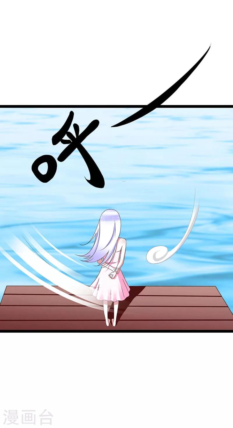 《总裁的私人秘书》第44话 落水 第7页