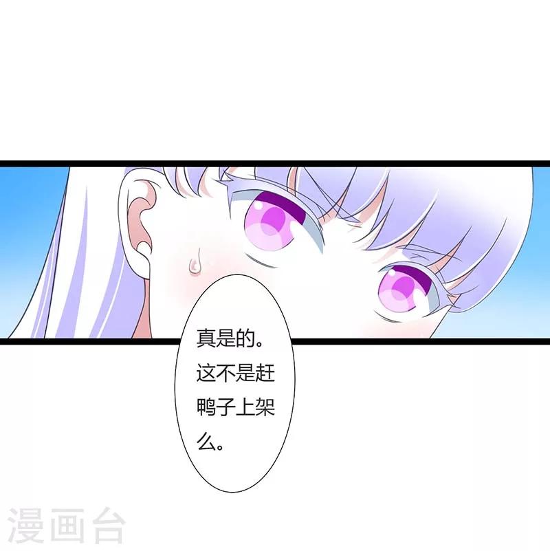 《总裁的私人秘书》第44话 落水 第9页