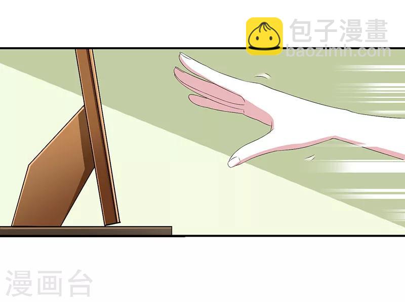 《总裁的私人秘书》第42话 大白熊 第11页