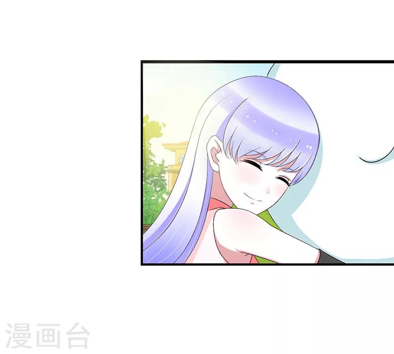 《总裁的私人秘书》第42话 大白熊 第18页