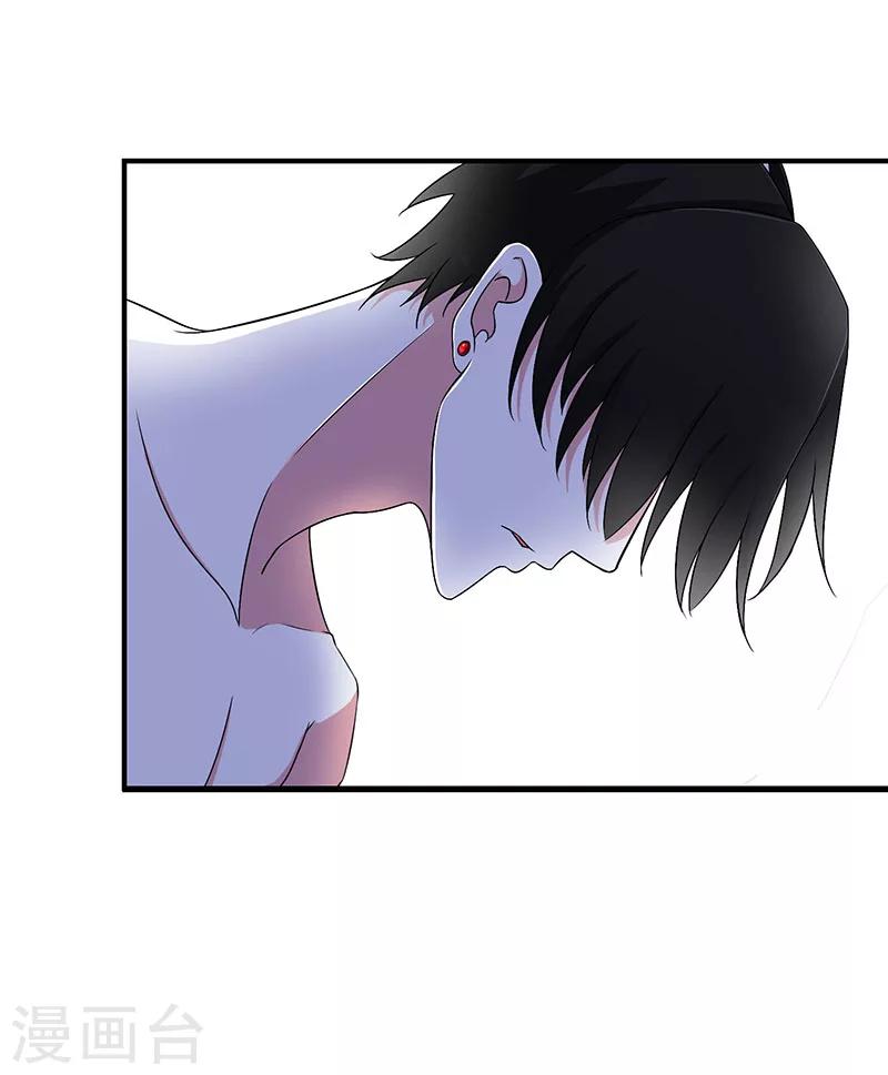 《总裁的私人秘书》第42话 大白熊 第20页