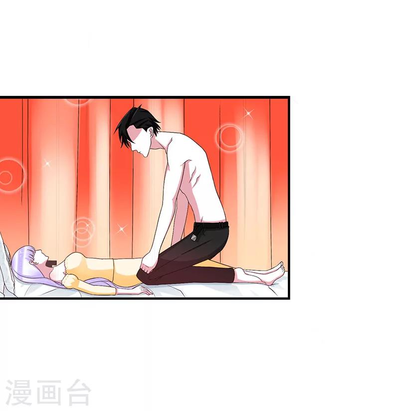 《总裁的私人秘书》第42话 大白熊 第21页