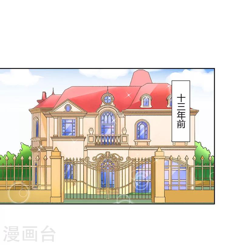 《总裁的私人秘书》第42话 大白熊 第22页