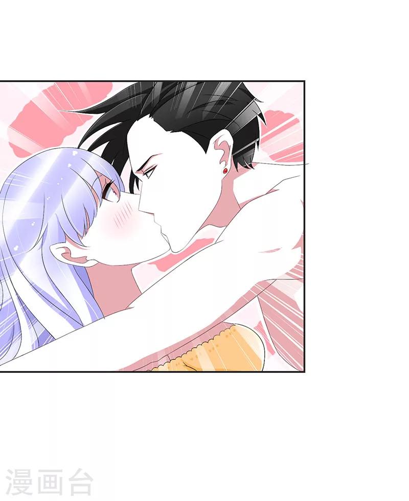 《总裁的私人秘书》第42话 大白熊 第5页