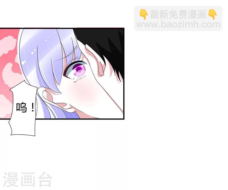 《总裁的私人秘书》第42话 大白熊 第6页